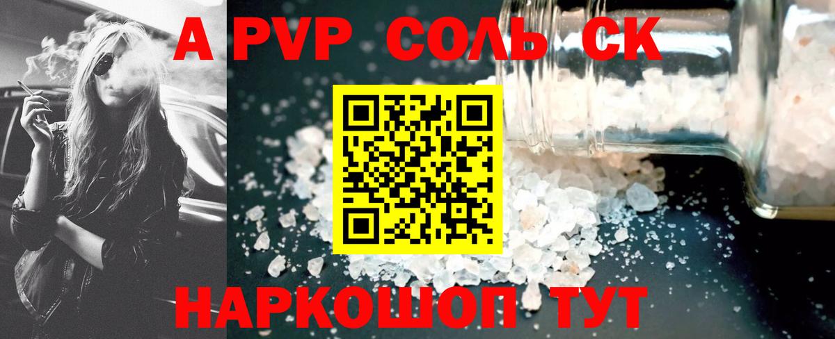 A PVP крисы CK  Вход с VPN  Alpha-PVP СК КРИС  Мегион 