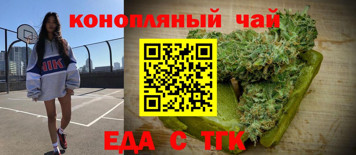Печенье с ТГК марихуана  Вход с VPN  Мегион 