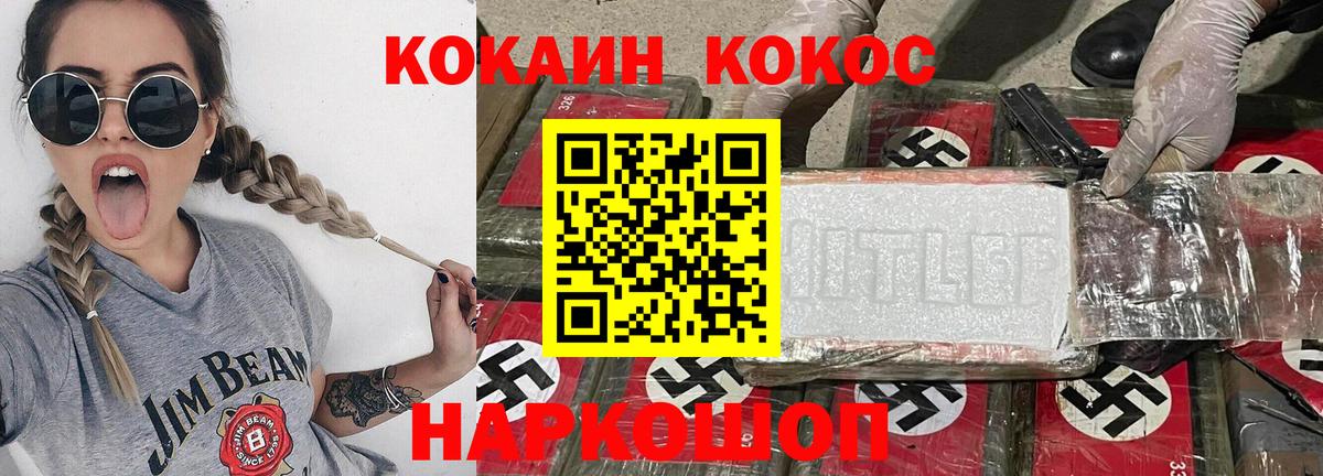 Cocaine Колумбийский  Cocaine 98%  Мегион  Cocaine  Вход с VPN 