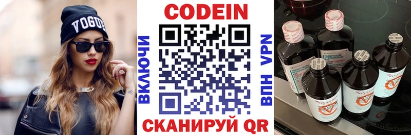 Codein напиток Lean (лин)  Мегион 