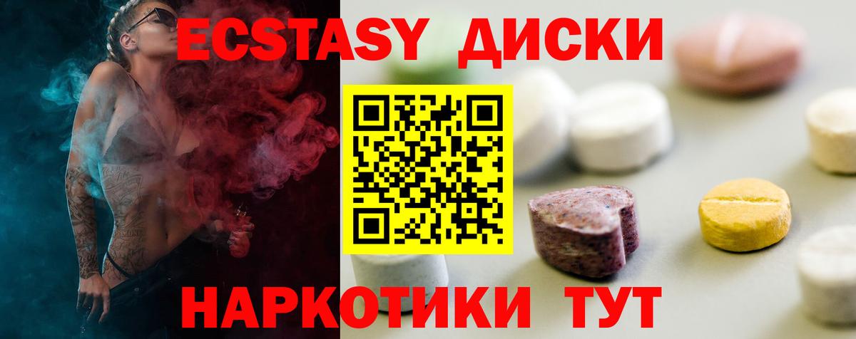 Ecstasy MDMA Мегион