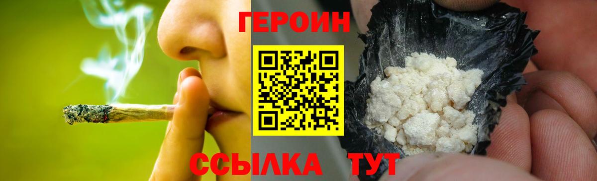 ГЕРОИН афганец Мегион
