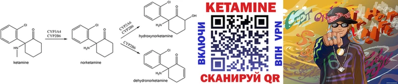 Кетамин ketamine  площадка как зайти  Мегион 