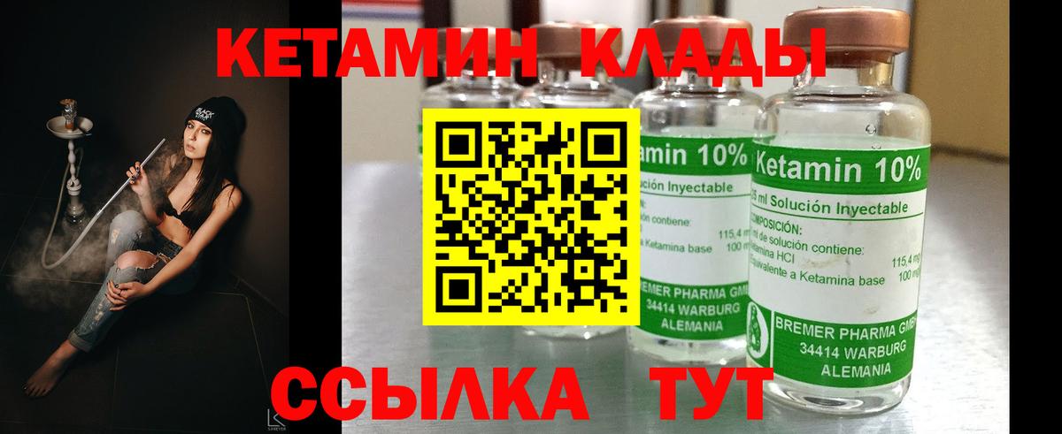 Мегион  Кетамин VHQ  Кетамин VHQ  Вход с VPN 