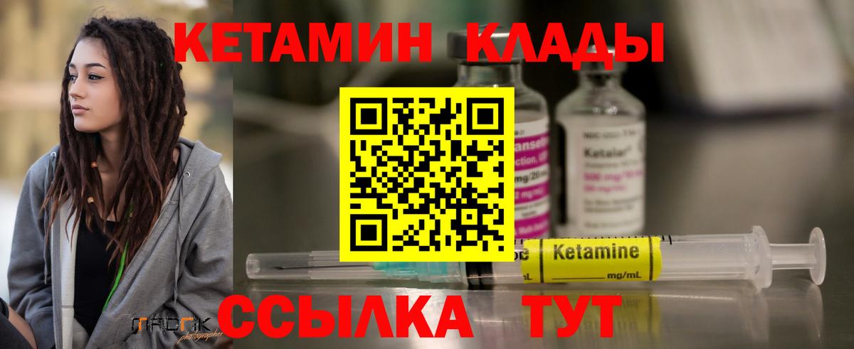 КЕТАМИН VHQ Мегион