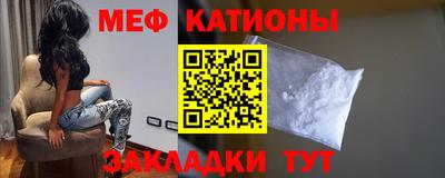 мяу мяу кристалл Рузаевка