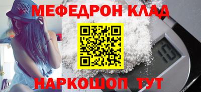 мяу мяу кристалл Рузаевка