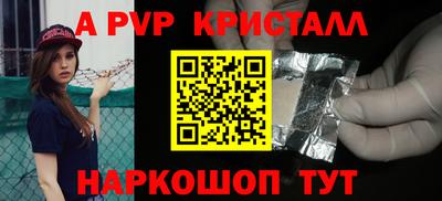 крисы Рыбинск