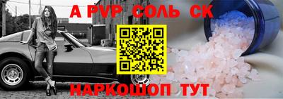 мяу мяу кристалл Рузаевка