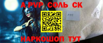 мяу мяу кристалл Рузаевка