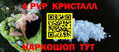 мяу мяу кристалл Рузаевка