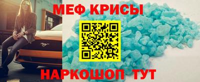 мяу мяу кристалл Рузаевка