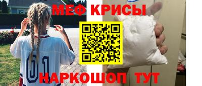 крисы Рыбинск