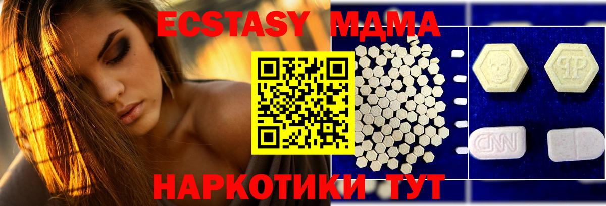МДМА VHQ  MDMA кристаллы  МДМА  Вход с VPN  Мегион 