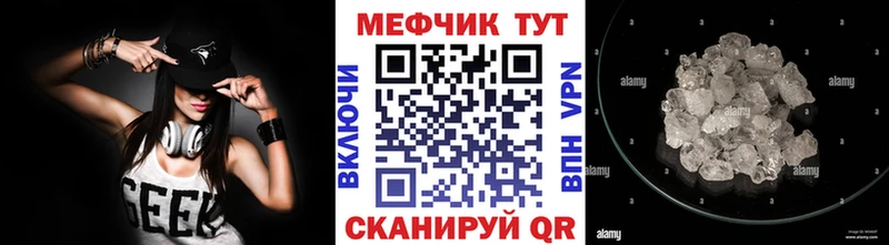 Мефедрон кристаллы  Мегион 