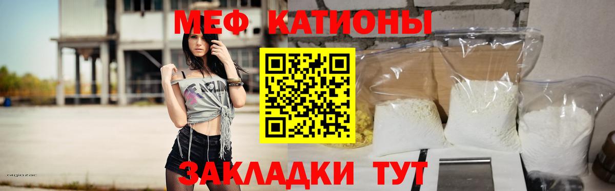 МЕФ кристаллы Мегион
