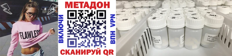 Метадон кристалл Мегион