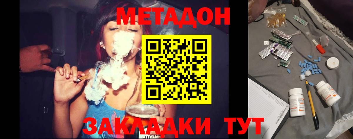 МЕТАДОН VHQ  маркетплейс состав  Метадон methadone  Мегион  Вход с VPN 