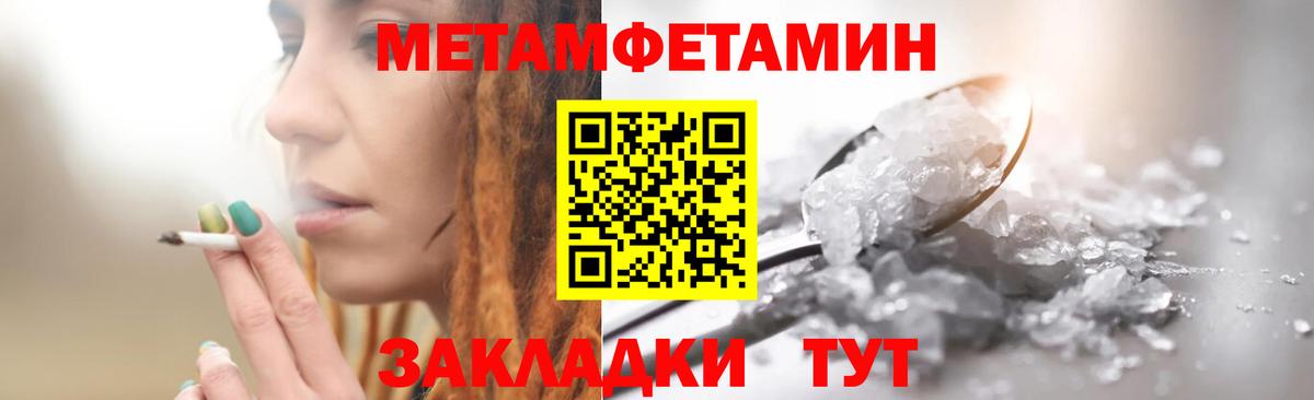 Метамфетамин Methamphetamine  Вход с VPN  Мегион 
