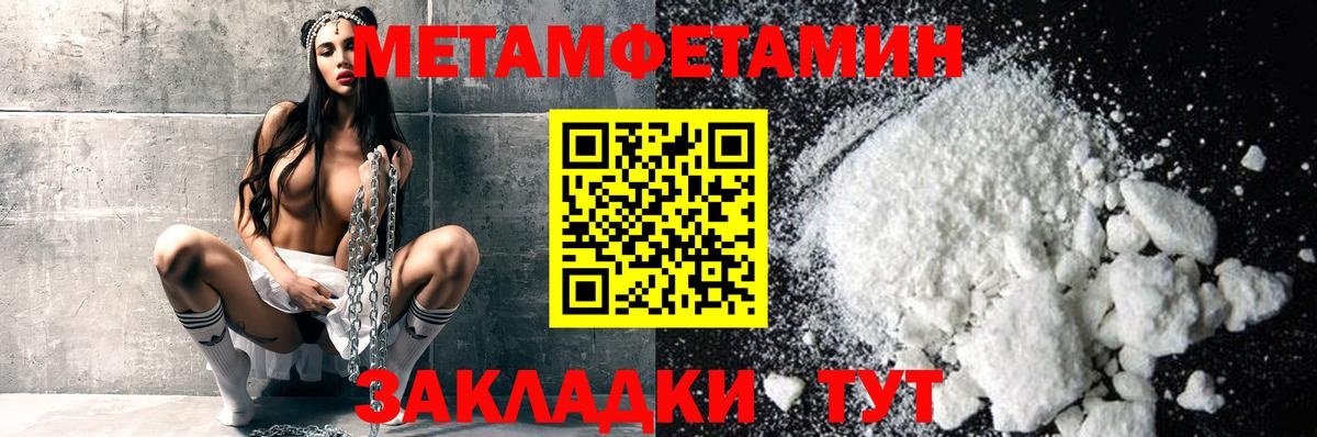 Первитин кристалл Мегион