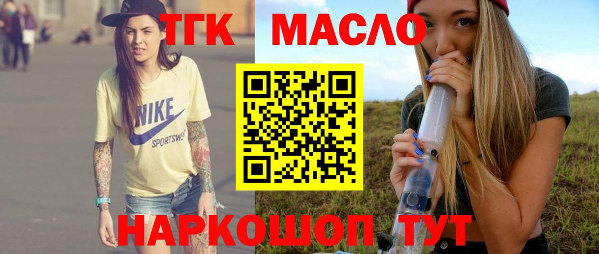 Дистиллят ТГК вейп Мегион